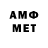 АМФЕТАМИН VHQ Real Media