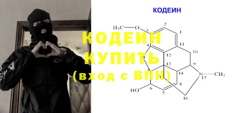 Кодеиновый сироп Lean напиток Lean (лин) Велиж