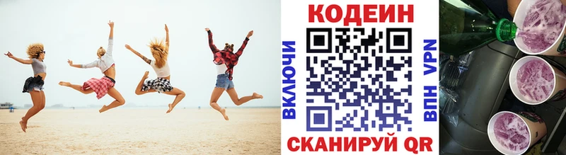 где продают Велиж Кодеиновый сироп Lean Purple Drank