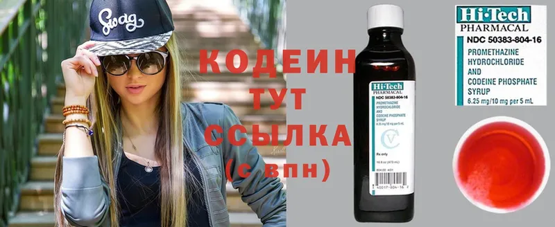 блэк спрут как зайти  Велиж  Кодеин напиток Lean (лин)  цены наркотик 