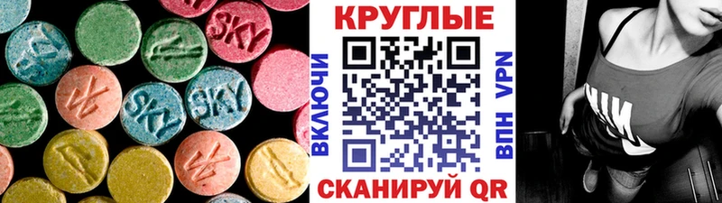 Экстази круглые Велиж