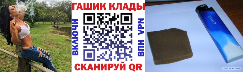 Гашиш хэш  Велиж 