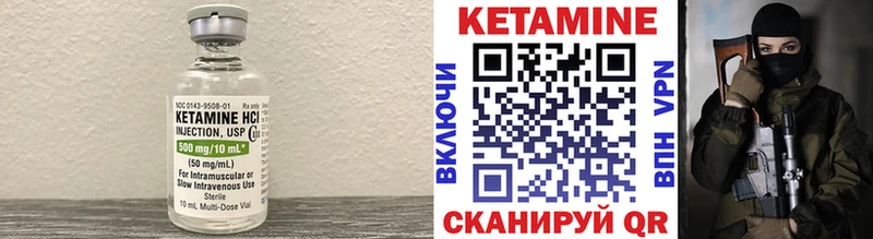КЕТАМИН VHQ Велиж