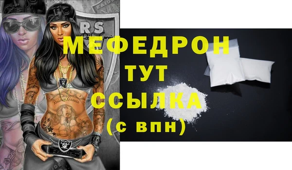 мяу мяу мука Бронницы