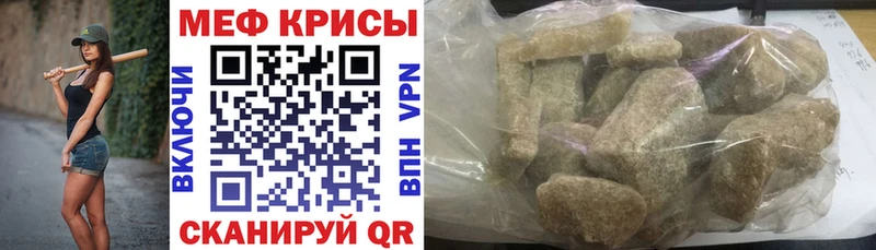 Меф кристаллы  Велиж 