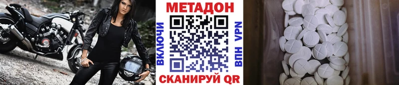 купить наркотики цена  Велиж  МЕТАДОН methadone 