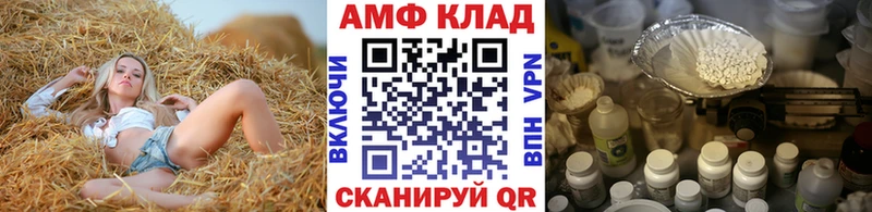 МЕТАМФЕТАМИН Methamphetamine  Велиж 
