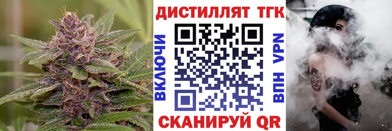 Дистиллят ТГК Wax  Велиж 